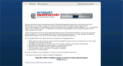 Desktop Screenshot of intobservatory.ru